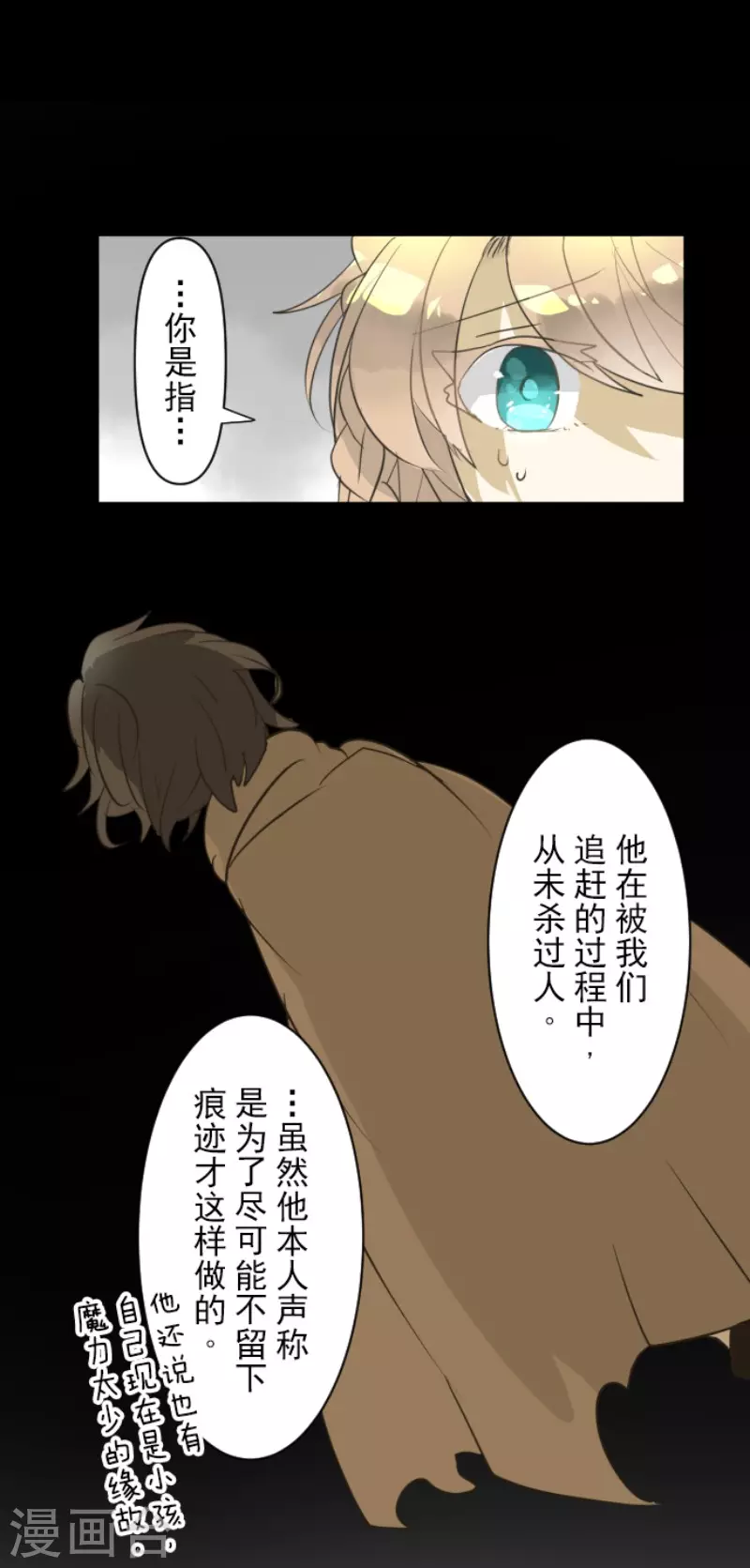 第165话长生不老-他和她的魔法契约-搜狐畅游（第38张）