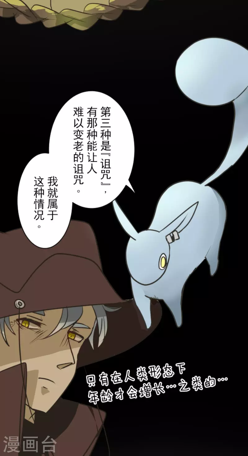 第165话长生不老-他和她的魔法契约-搜狐畅游（第15张）