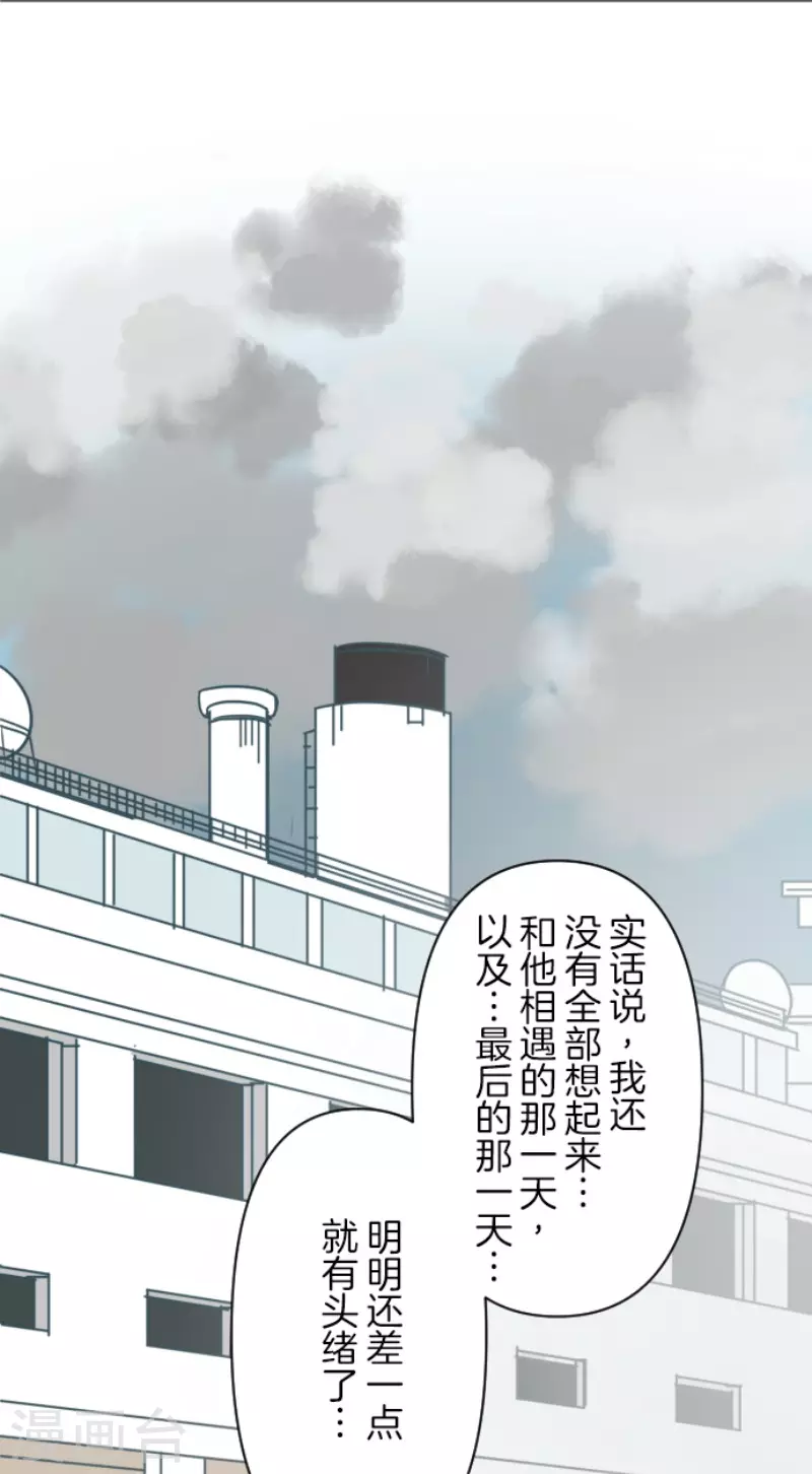 第165话长生不老-他和她的魔法契约-搜狐畅游（第3张）
