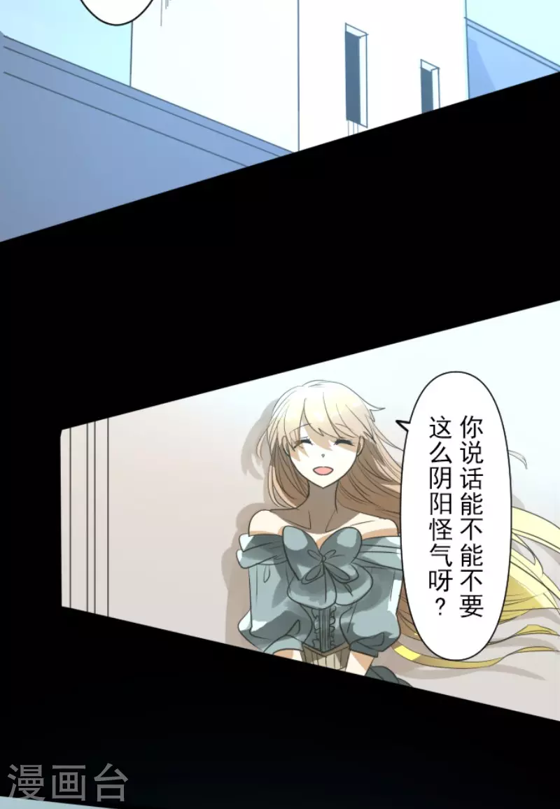 第159话过去篇22-他和她的魔法契约-搜狐畅游（第13张）