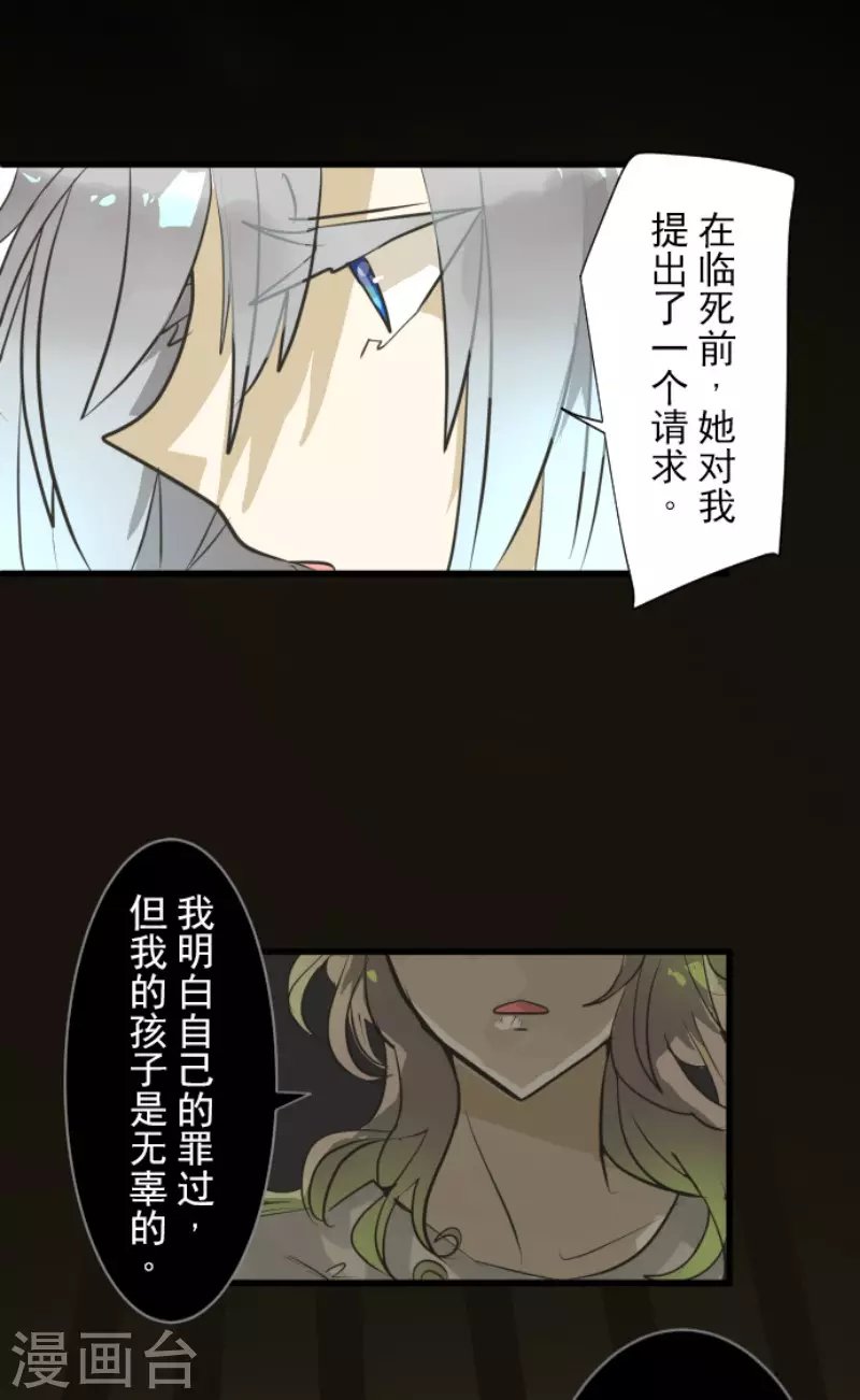 第165话长生不老-他和她的魔法契约-搜狐畅游（第25张）