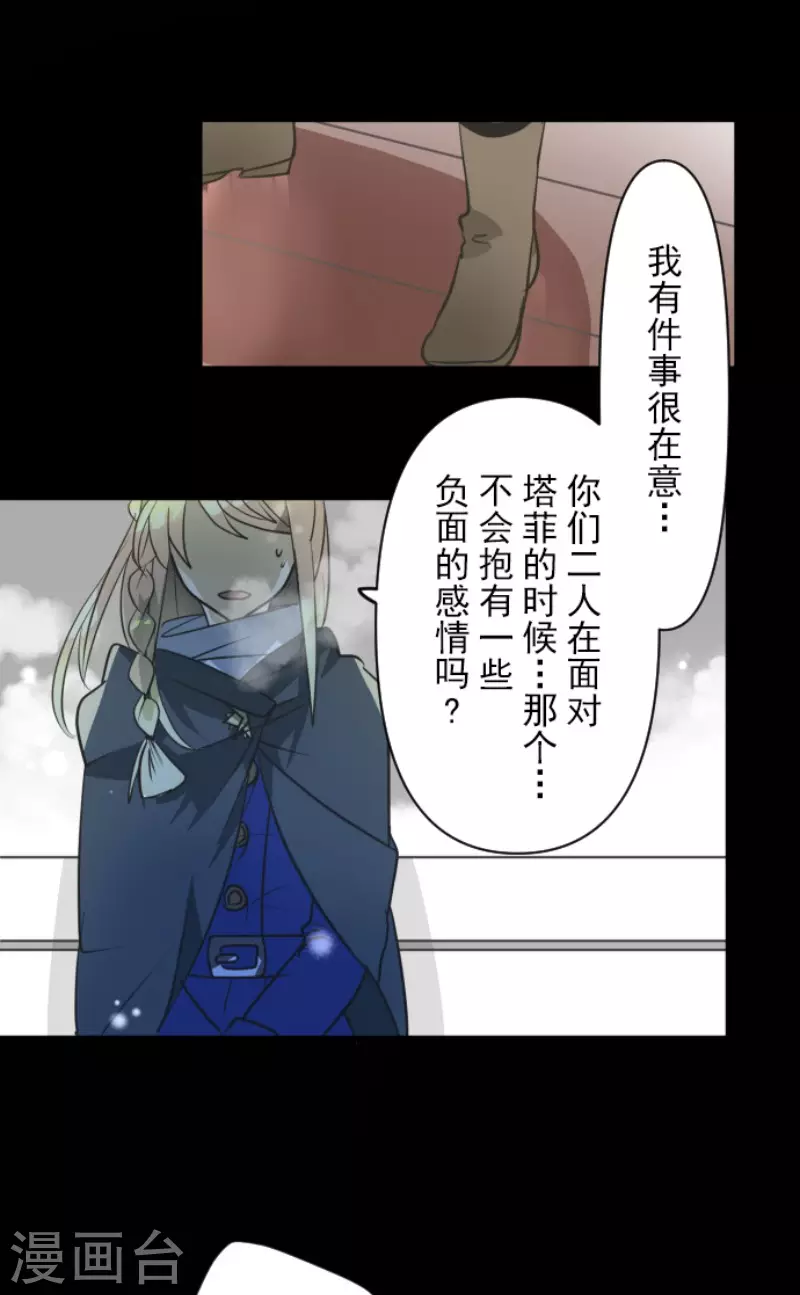 第165话长生不老-他和她的魔法契约-搜狐畅游（第36张）