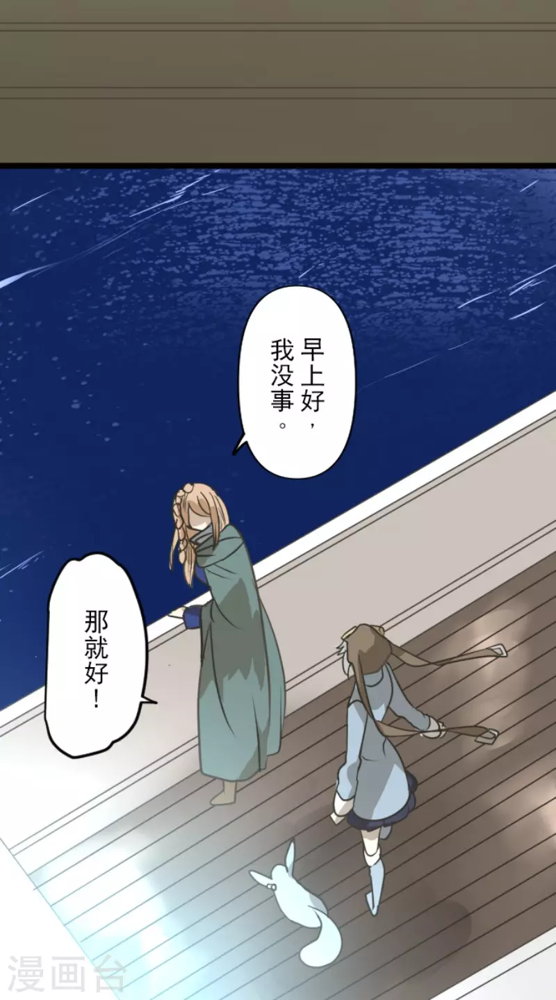 第165话长生不老-他和她的魔法契约-搜狐畅游（第6张）