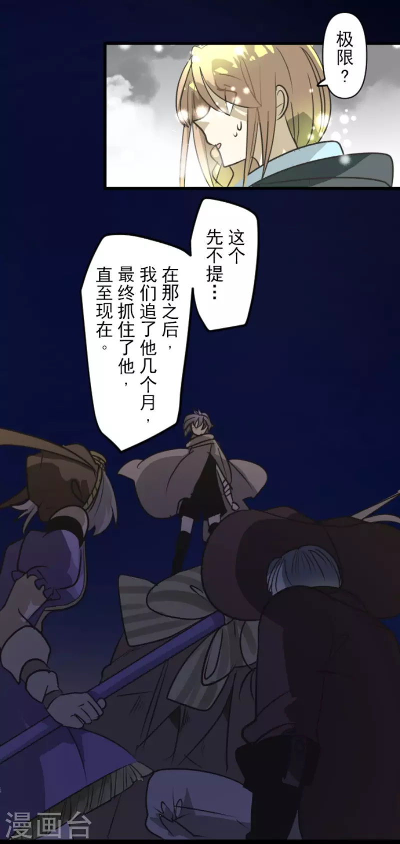 第165话长生不老-他和她的魔法契约-搜狐畅游（第35张）