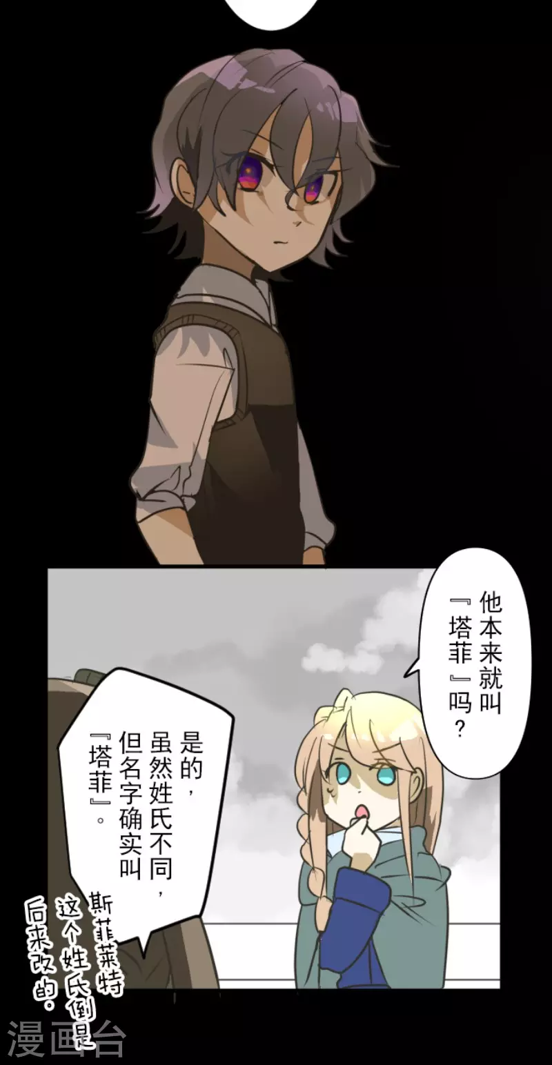 第165话长生不老-他和她的魔法契约-搜狐畅游（第31张）