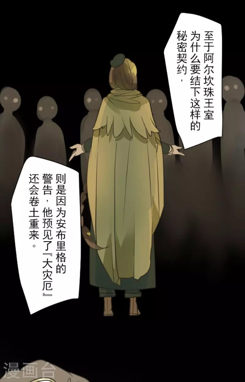第165话长生不老-他和她的魔法契约-搜狐畅游（第20张）