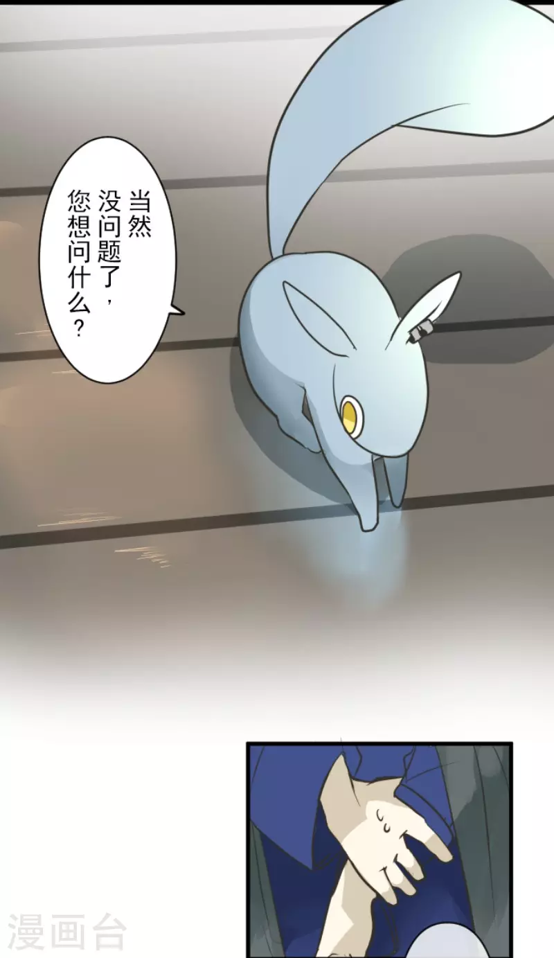 第165话长生不老-他和她的魔法契约-搜狐畅游（第8张）