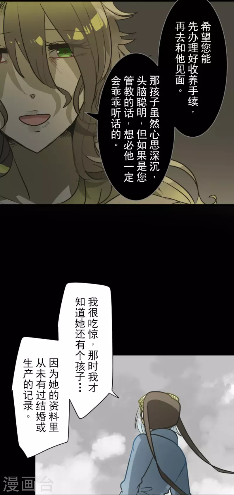 第165话长生不老-他和她的魔法契约-搜狐畅游（第27张）