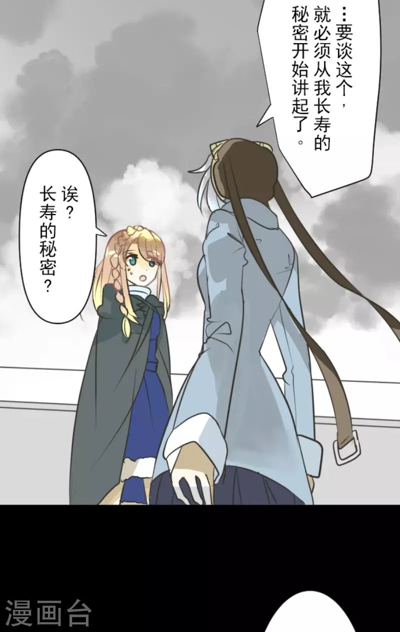 第165话长生不老-他和她的魔法契约-搜狐畅游（第12张）
