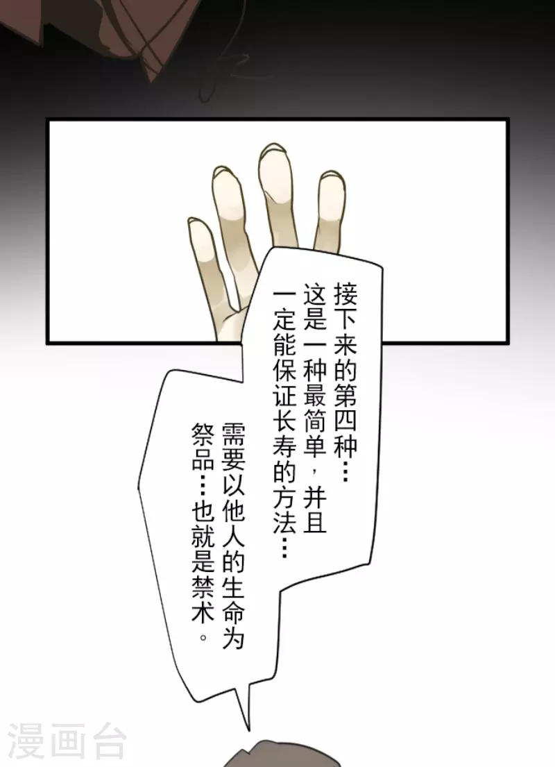 第165话长生不老-他和她的魔法契约-搜狐畅游（第16张）