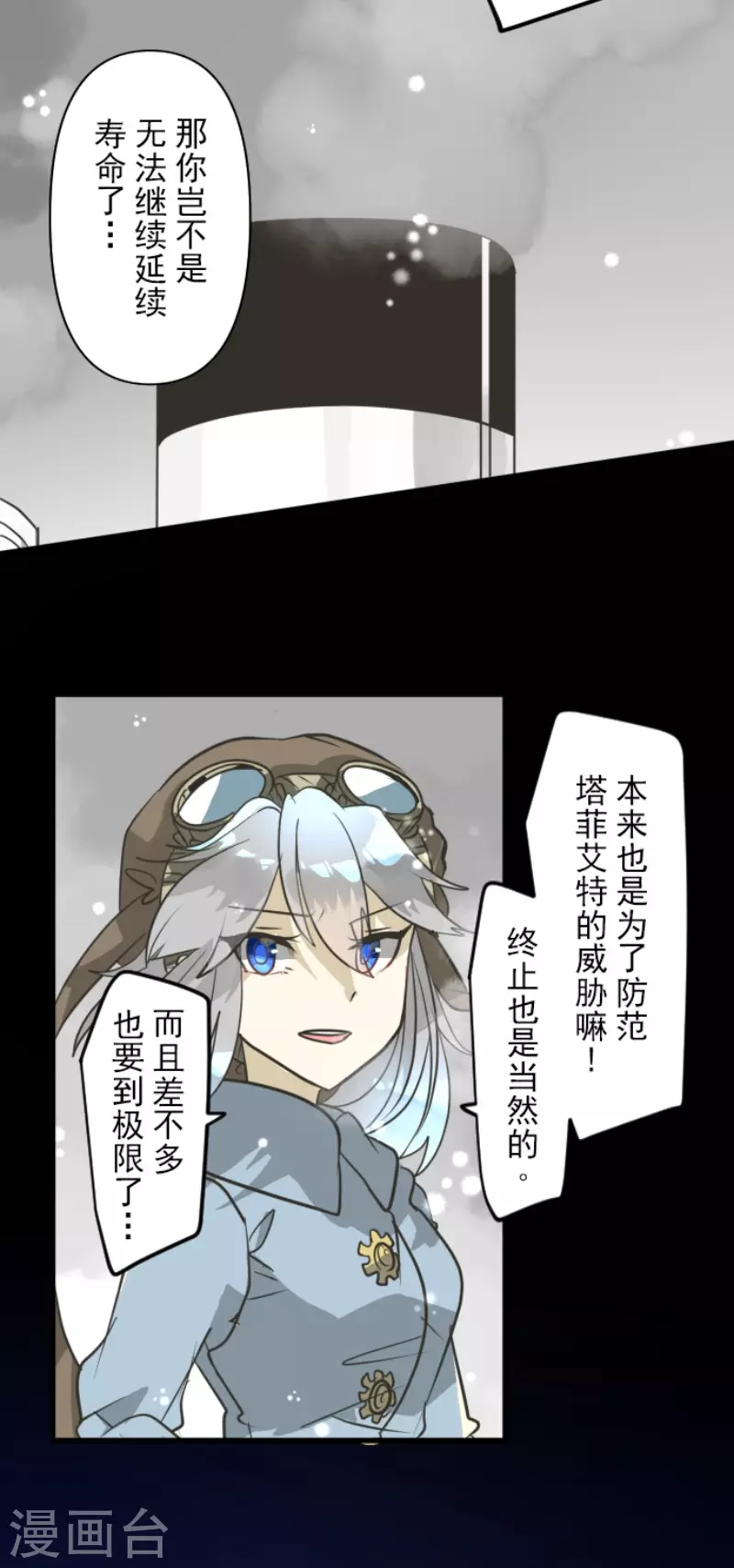 第165话长生不老-他和她的魔法契约-搜狐畅游（第34张）