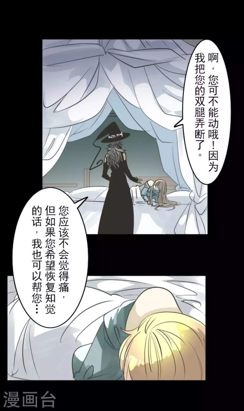 第159话过去篇22-他和她的魔法契约-搜狐畅游（第5张）