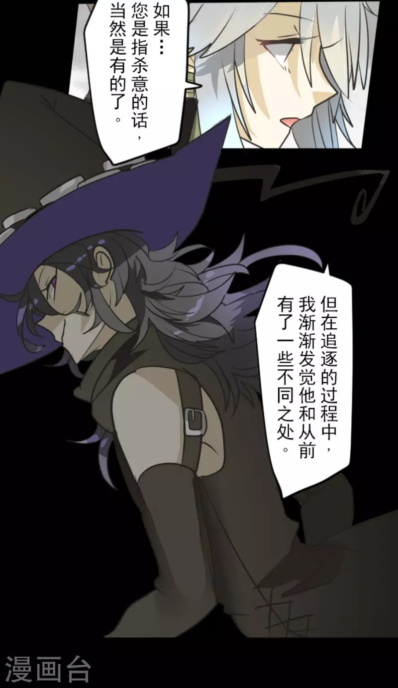 第165话长生不老-他和她的魔法契约-搜狐畅游（第37张）