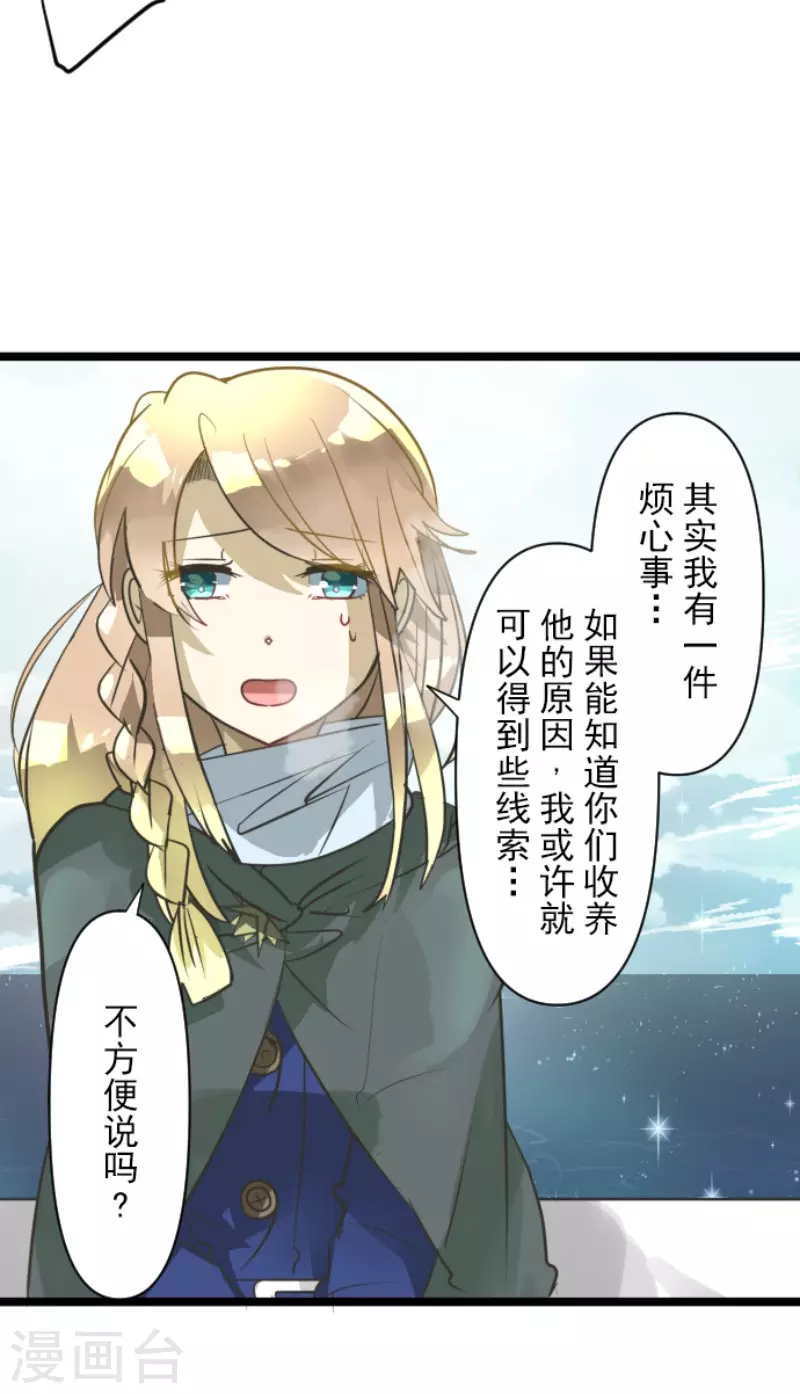第165话长生不老-他和她的魔法契约-搜狐畅游（第10张）