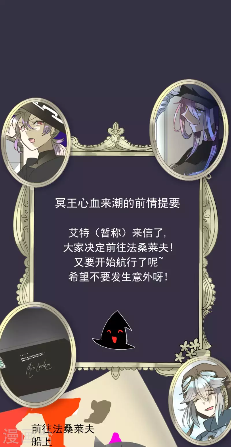 第165话长生不老-他和她的魔法契约-搜狐畅游（第1张）