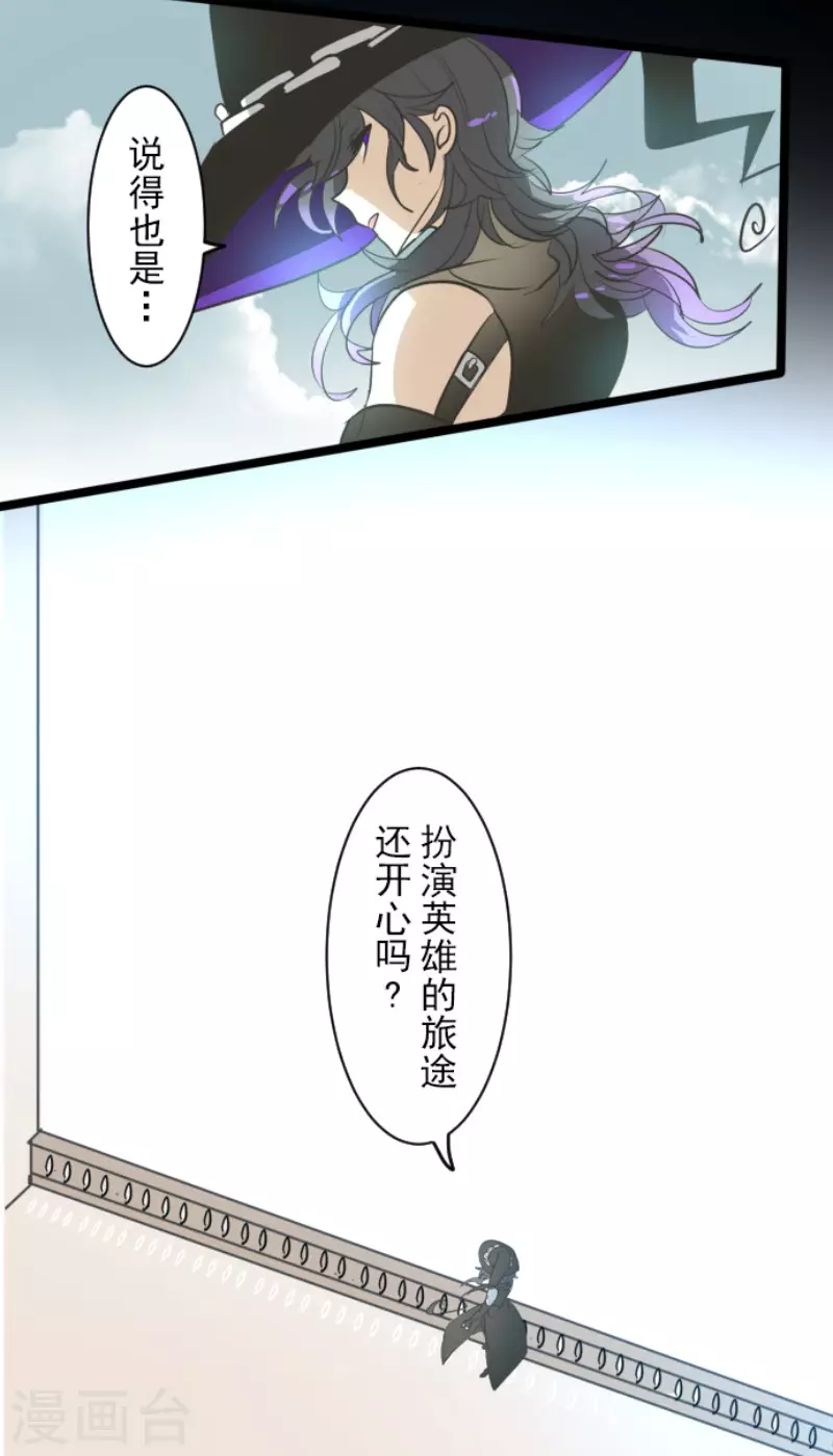 第159话过去篇22-他和她的魔法契约-搜狐畅游（第14张）