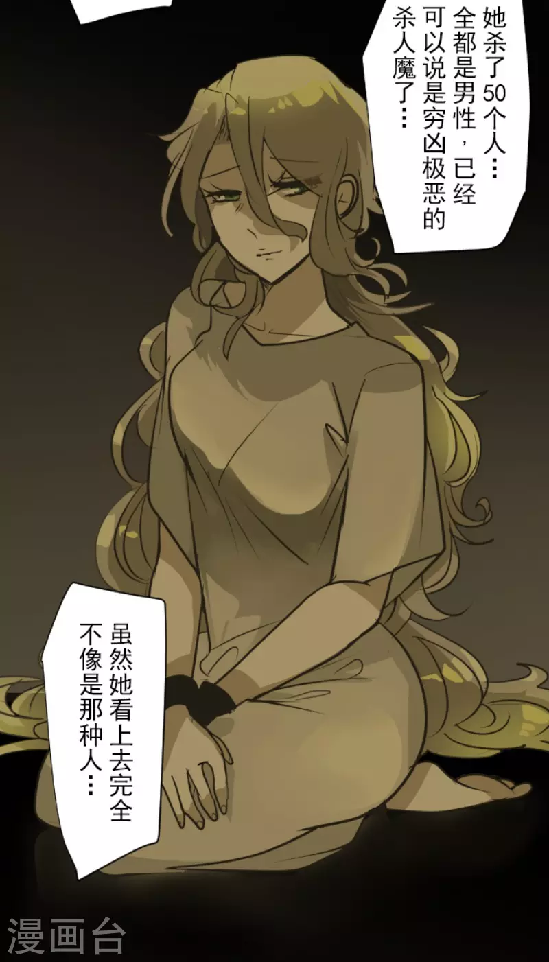 第165话长生不老-他和她的魔法契约-搜狐畅游（第24张）