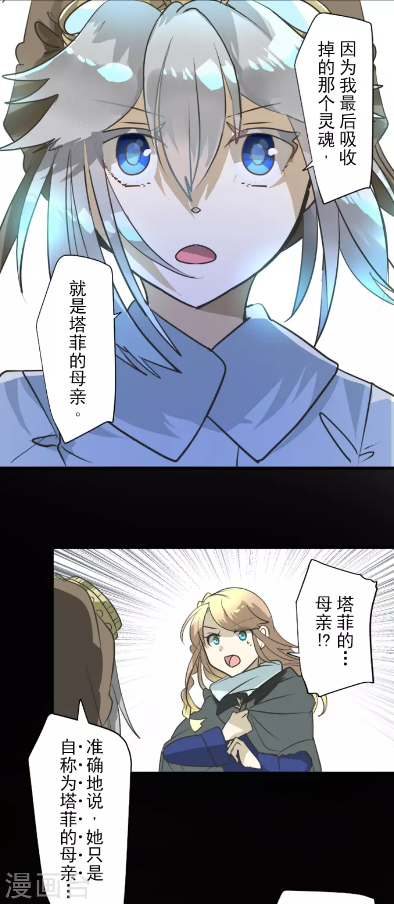 第165话长生不老-他和她的魔法契约-搜狐畅游（第23张）