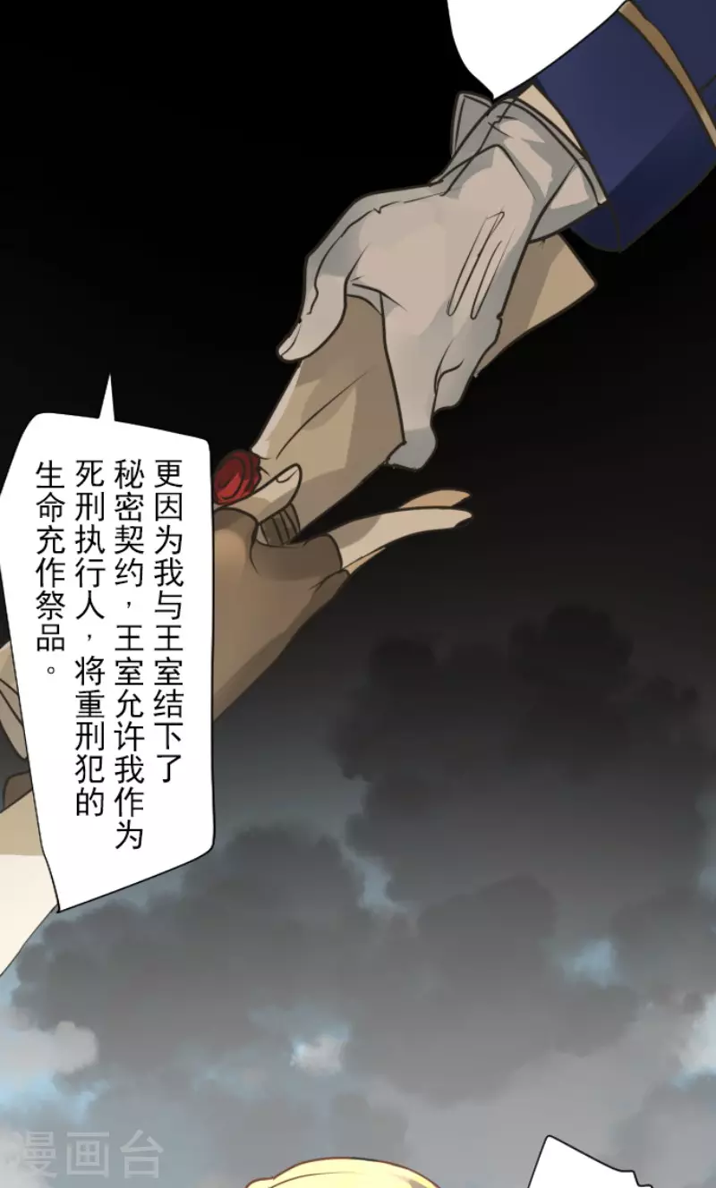 第165话长生不老-他和她的魔法契约-搜狐畅游（第18张）
