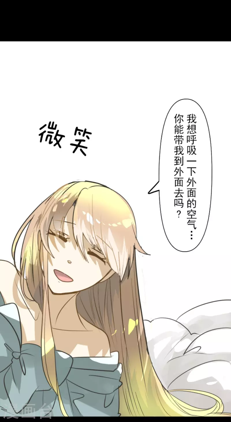 第159话过去篇22-他和她的魔法契约-搜狐畅游（第10张）