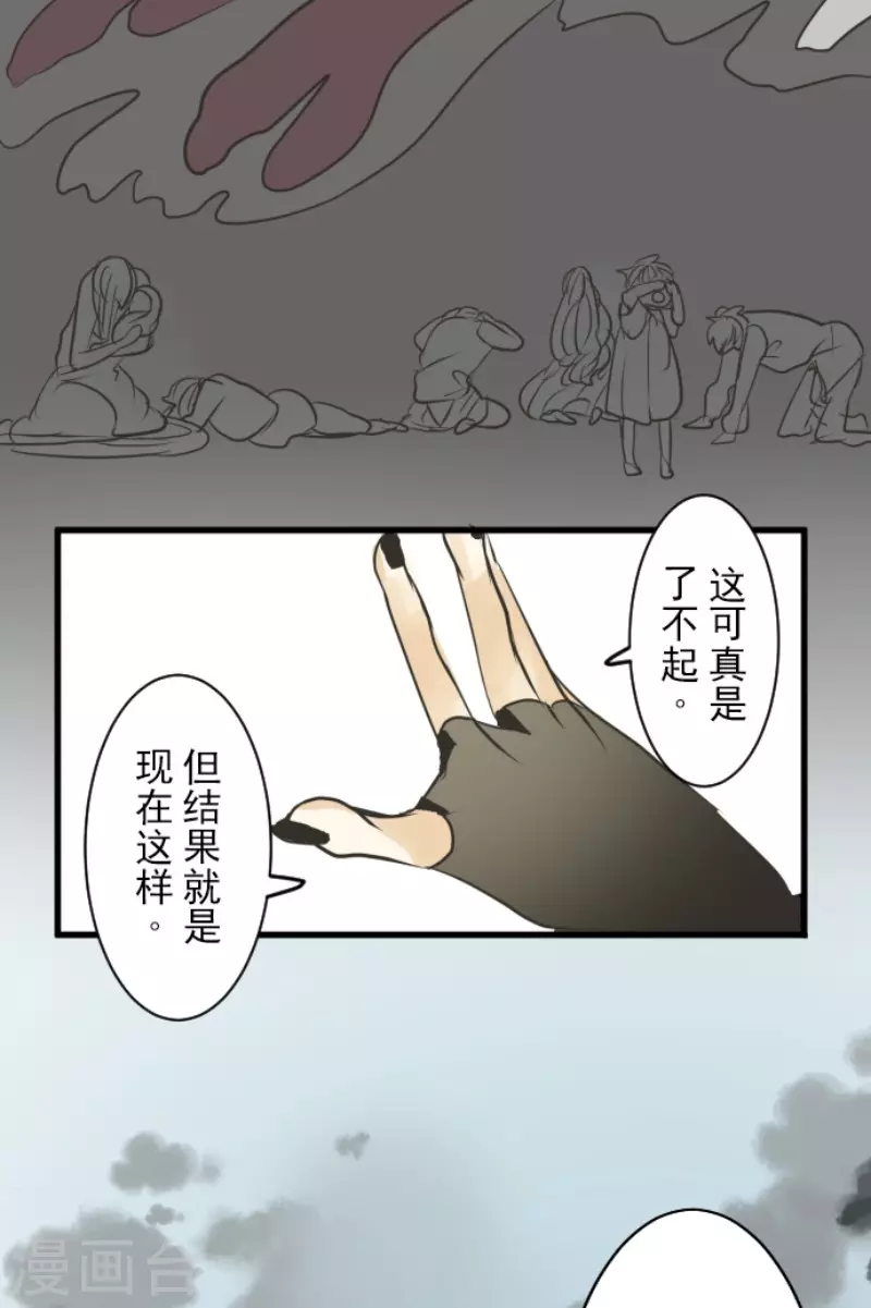 第159话过去篇22-他和她的魔法契约-搜狐畅游（第17张）