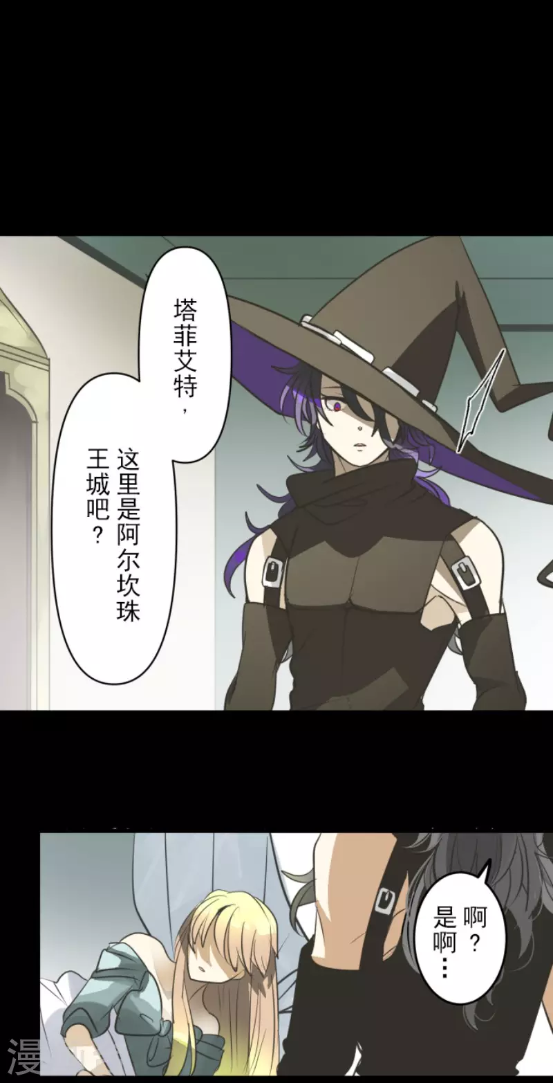 第159话过去篇22-他和她的魔法契约-搜狐畅游（第9张）