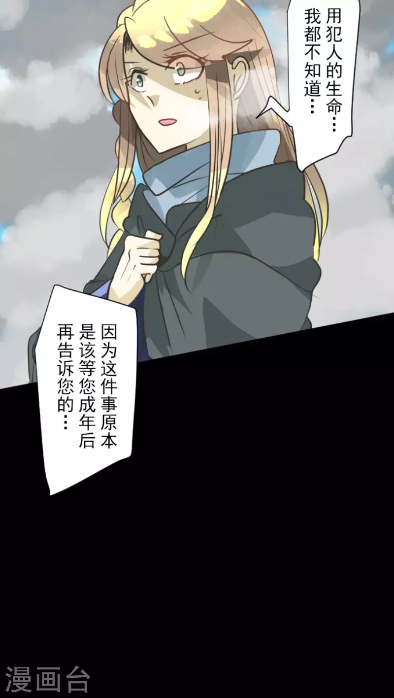 第165话长生不老-他和她的魔法契约-搜狐畅游（第19张）