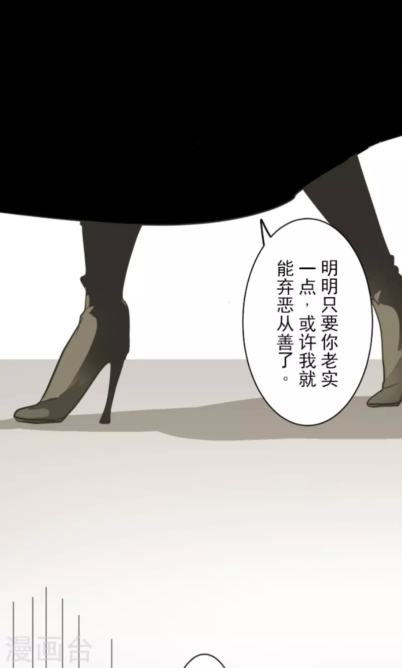 第159话过去篇22-他和她的魔法契约-搜狐畅游（第20张）