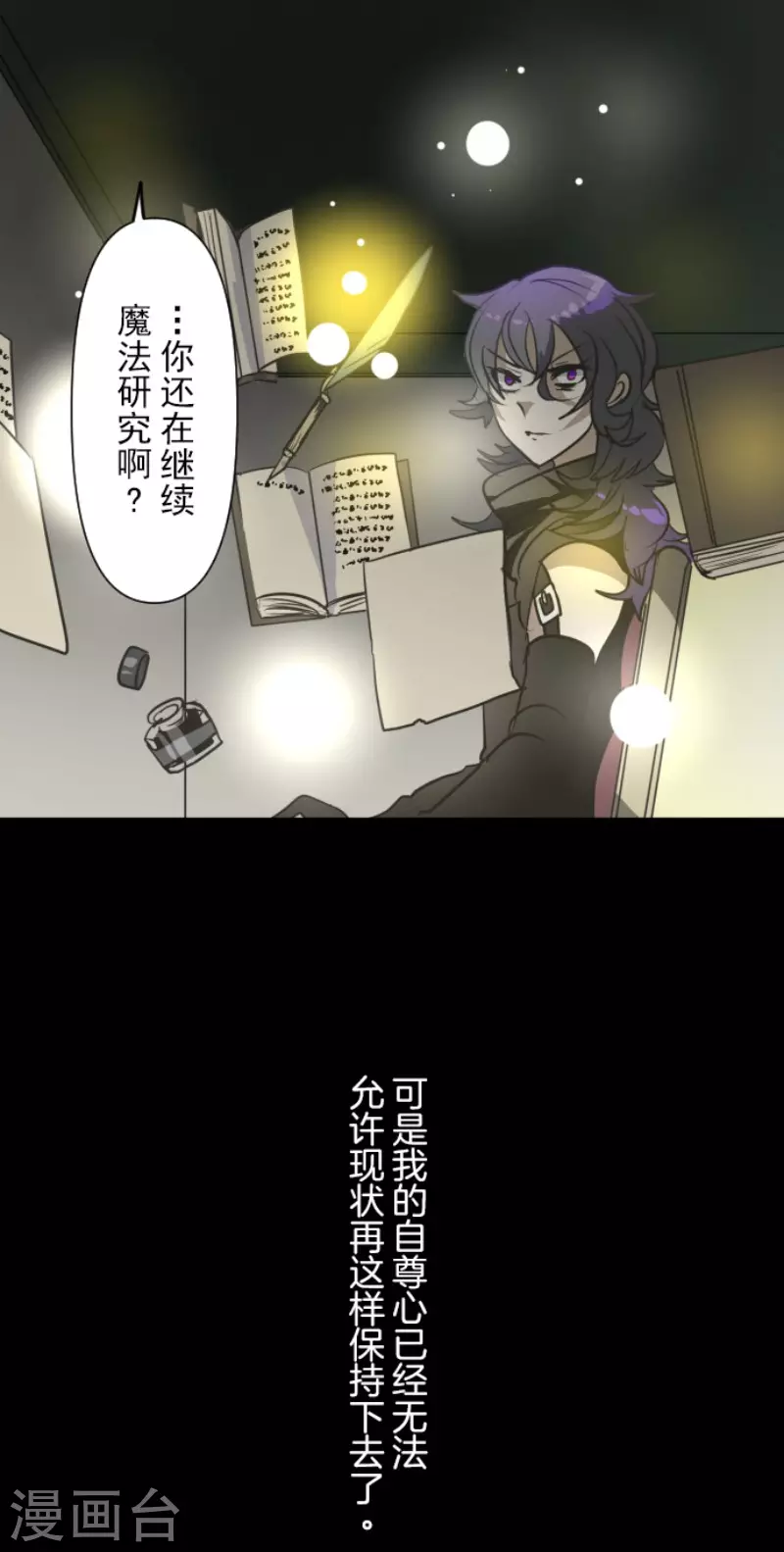 第159话过去篇22-他和她的魔法契约-搜狐畅游（第37张）