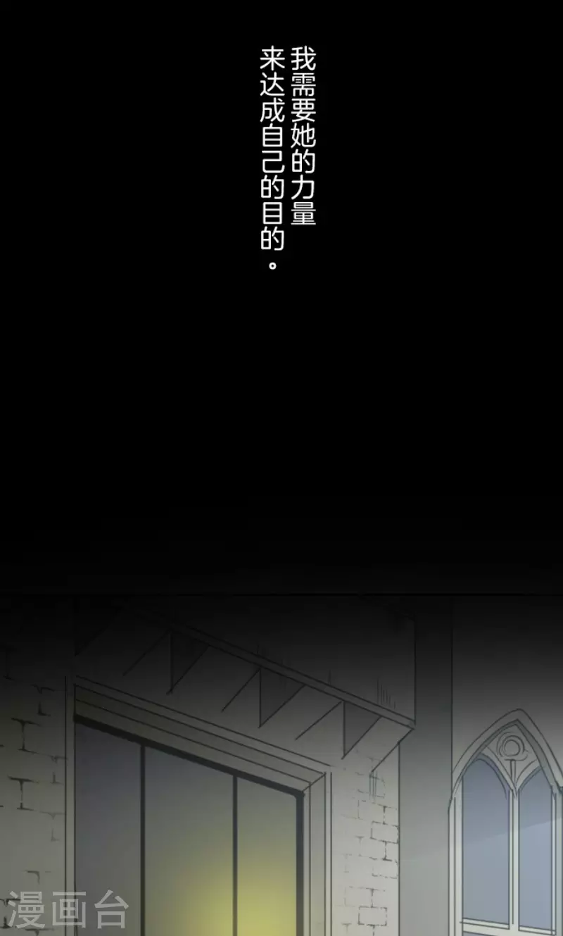第159话过去篇22-他和她的魔法契约-搜狐畅游（第30张）