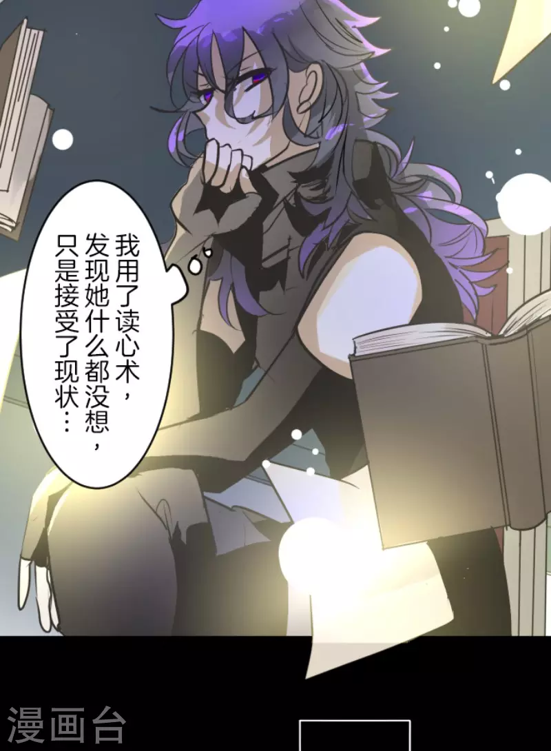 第159话过去篇22-他和她的魔法契约-搜狐畅游（第32张）