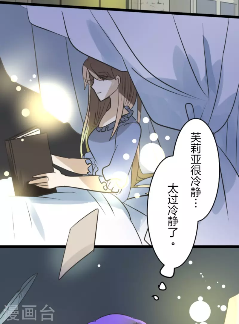 第159话过去篇22-他和她的魔法契约-搜狐畅游（第31张）