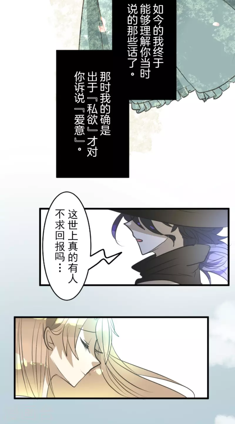 第159话过去篇22-他和她的魔法契约-搜狐畅游（第28张）