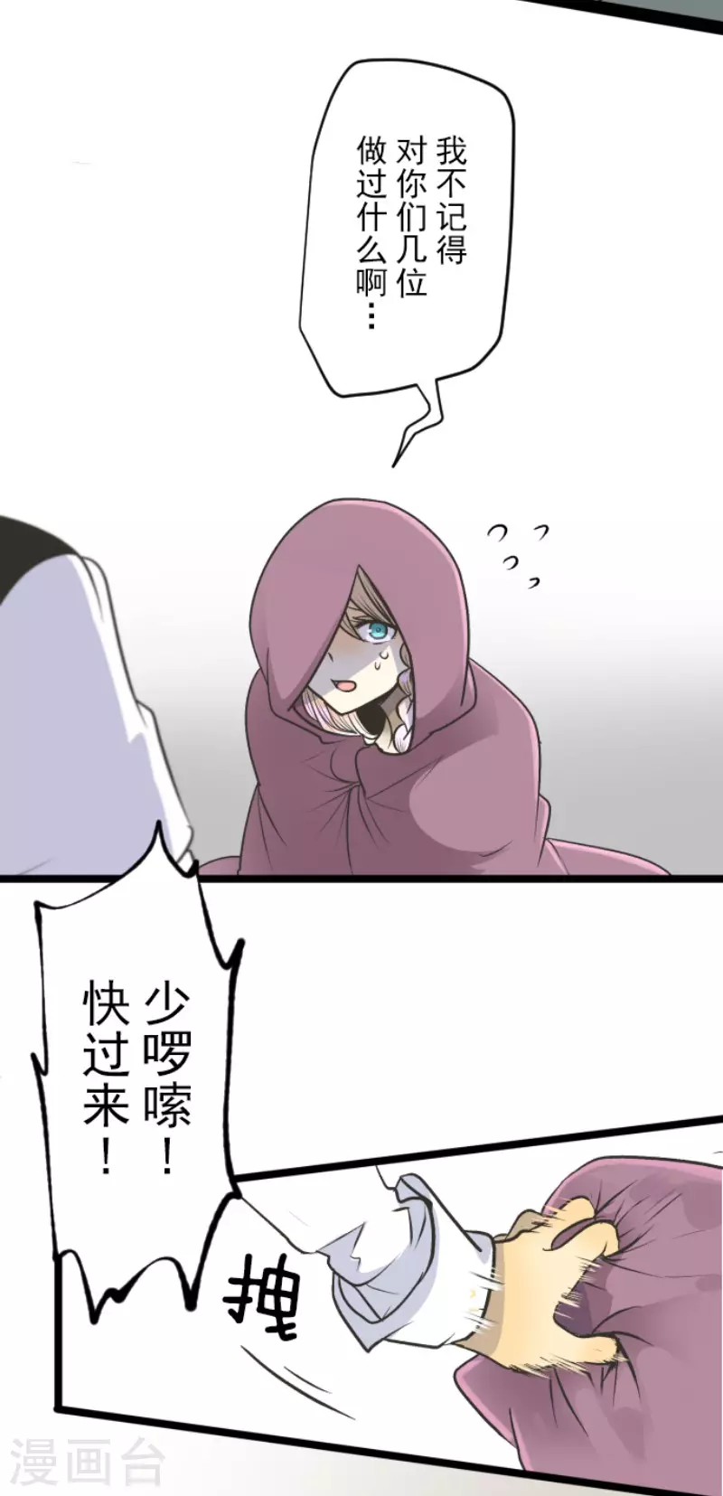 第84话斯特兰-他和她的魔法契约-搜狐畅游（第5张）