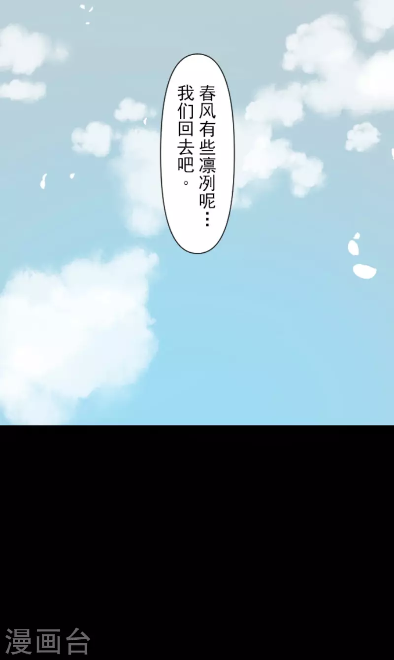 第159话过去篇22-他和她的魔法契约-搜狐畅游（第29张）