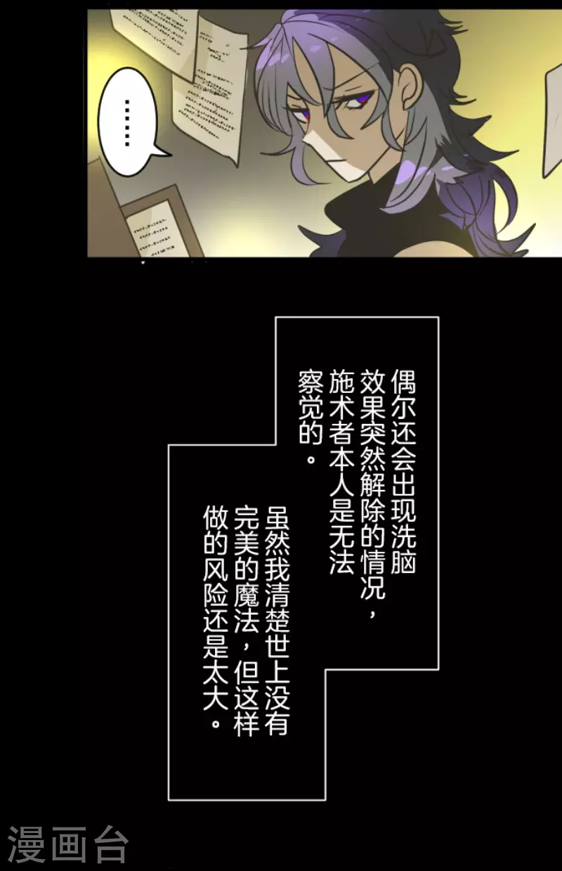 第159话过去篇22-他和她的魔法契约-搜狐畅游（第34张）