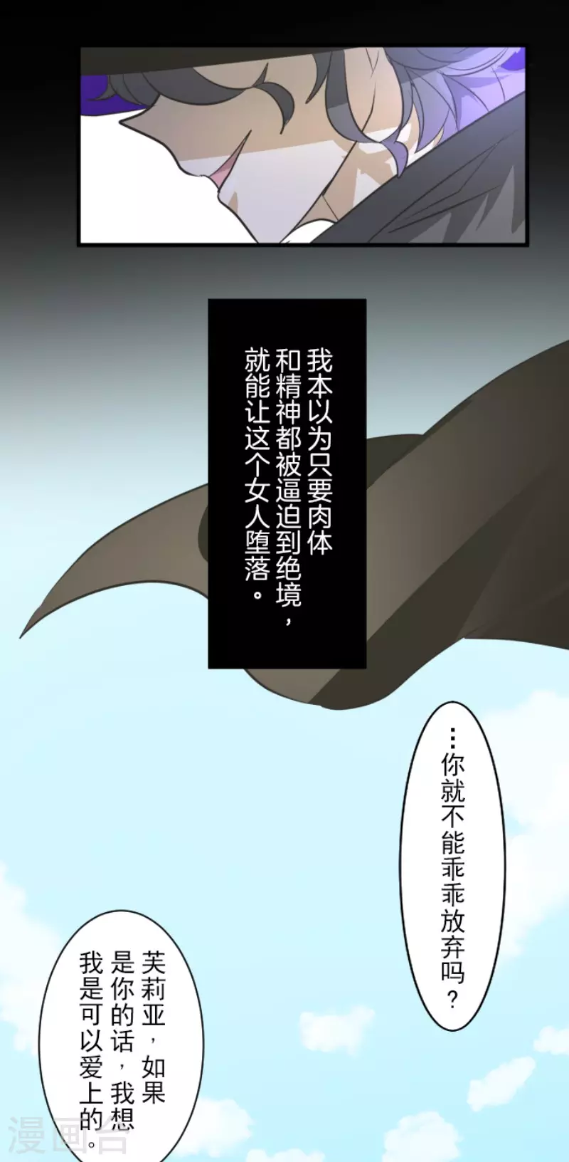 第159话过去篇22-他和她的魔法契约-搜狐畅游（第22张）