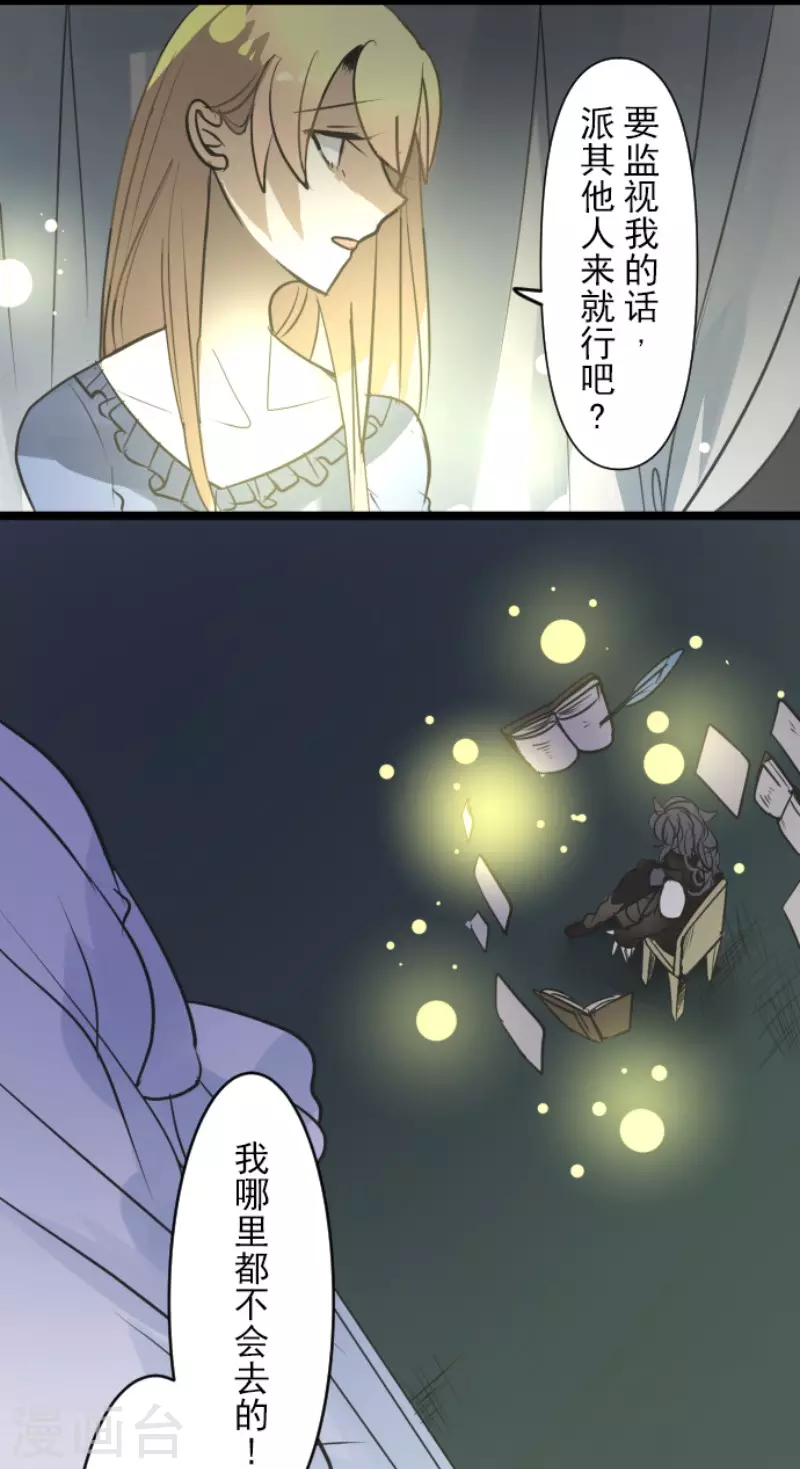 第159话过去篇22-他和她的魔法契约-搜狐畅游（第35张）