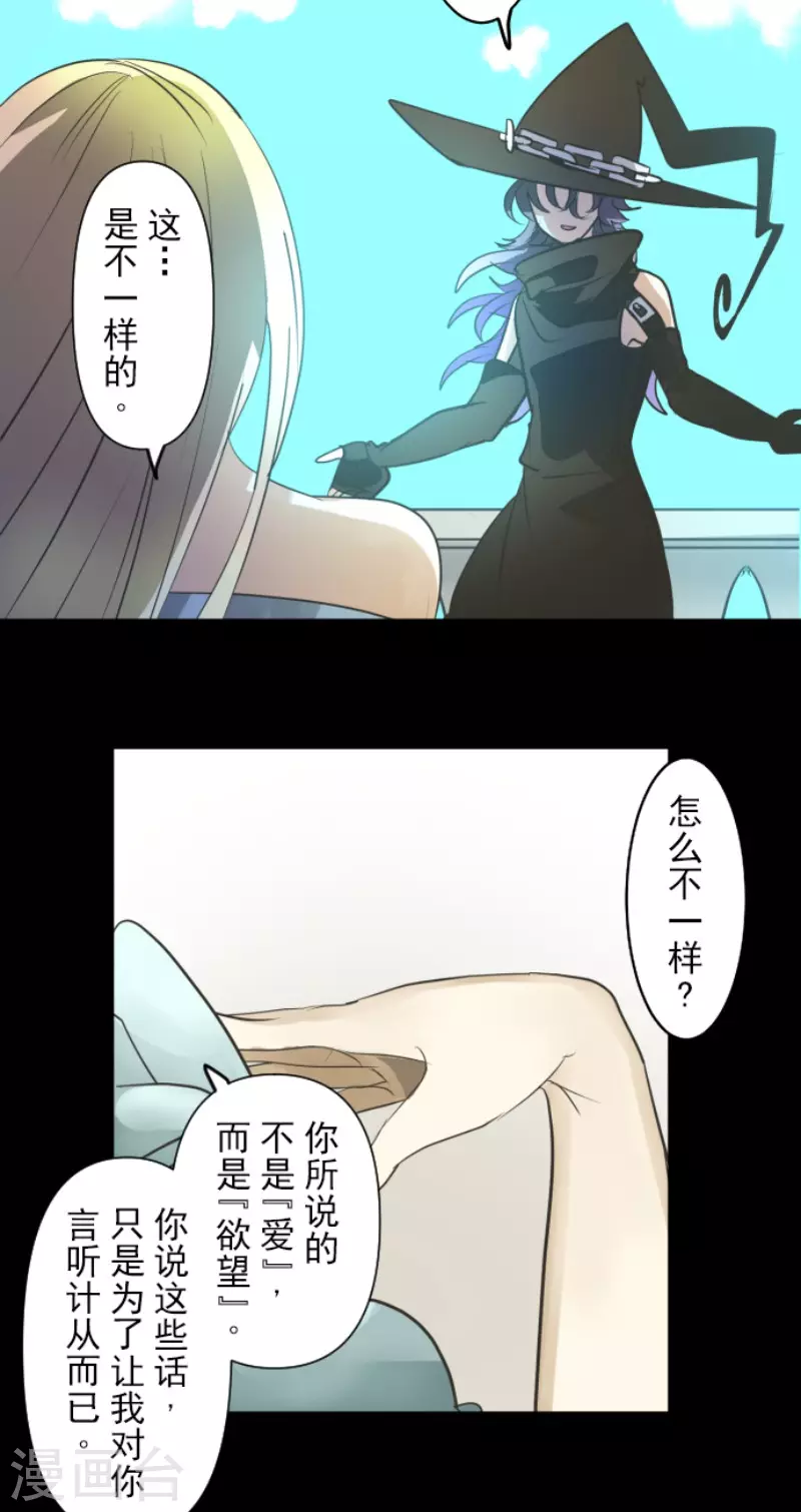 第159话过去篇22-他和她的魔法契约-搜狐畅游（第26张）