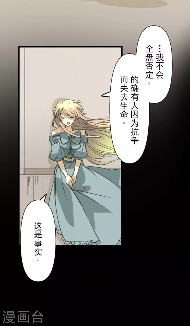 第159话过去篇22-他和她的魔法契约-搜狐畅游（第19张）