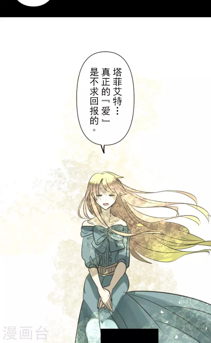 第159话过去篇22-他和她的魔法契约-搜狐畅游（第27张）