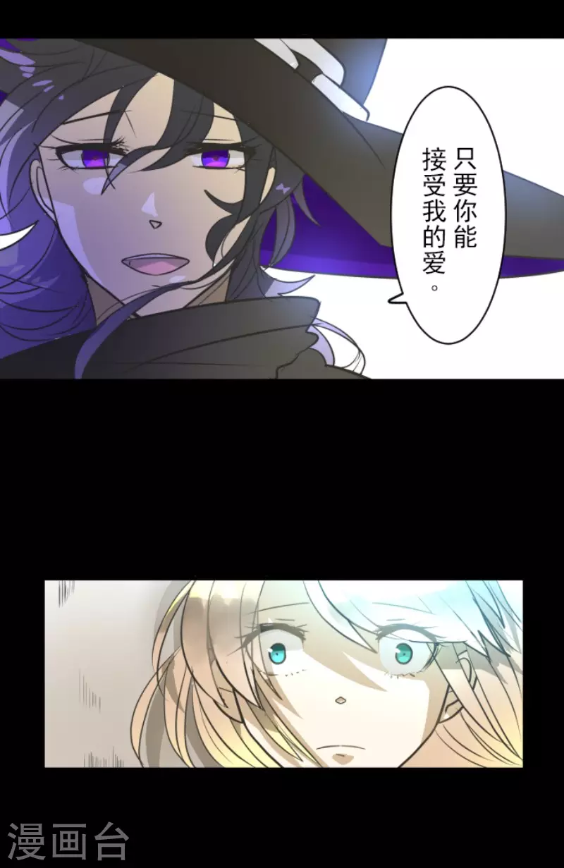 第159话过去篇22-他和她的魔法契约-搜狐畅游（第24张）