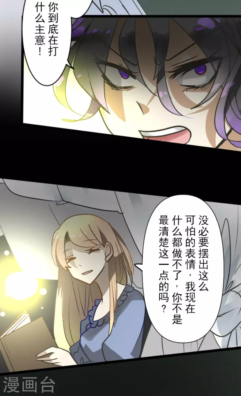第159话过去篇22-他和她的魔法契约-搜狐畅游（第36张）