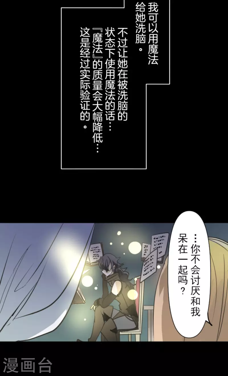 第159话过去篇22-他和她的魔法契约-搜狐畅游（第33张）