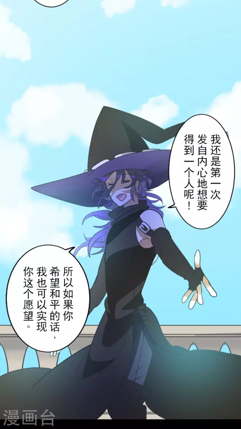 第159话过去篇22-他和她的魔法契约-搜狐畅游（第23张）