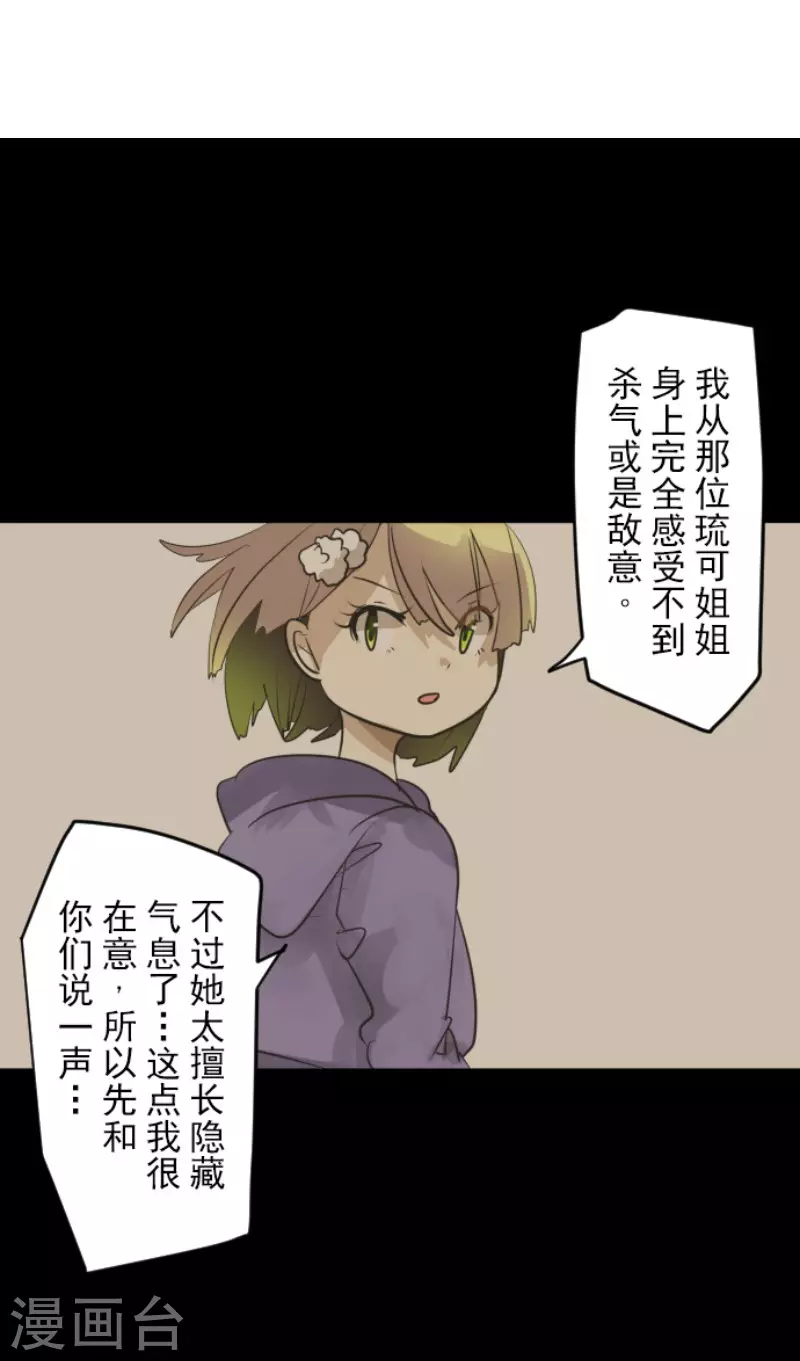 第149话笼中鸟1-他和她的魔法契约-搜狐畅游（第46张）