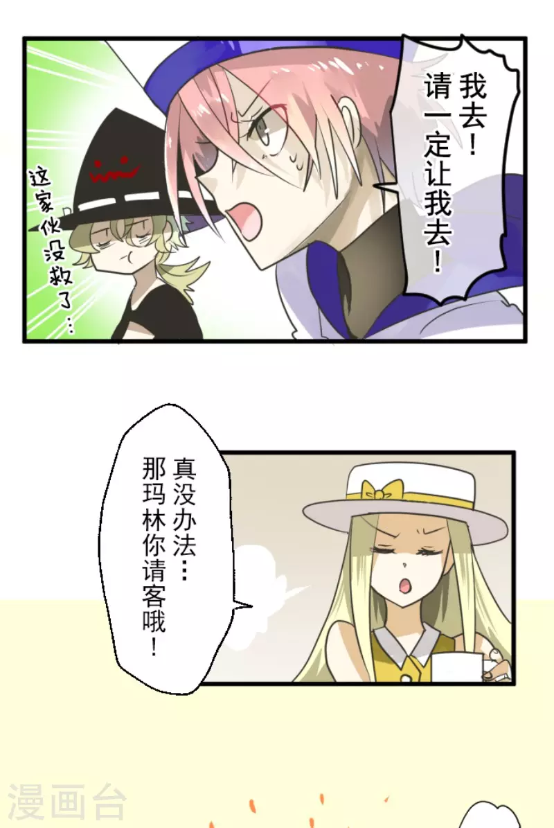 第149话笼中鸟1-他和她的魔法契约-搜狐畅游（第12张）