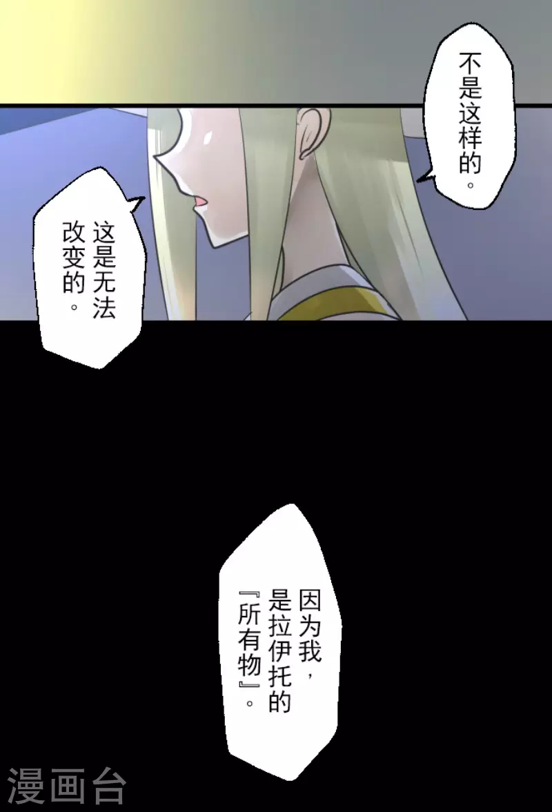 第149话笼中鸟1-他和她的魔法契约-搜狐畅游（第19张）