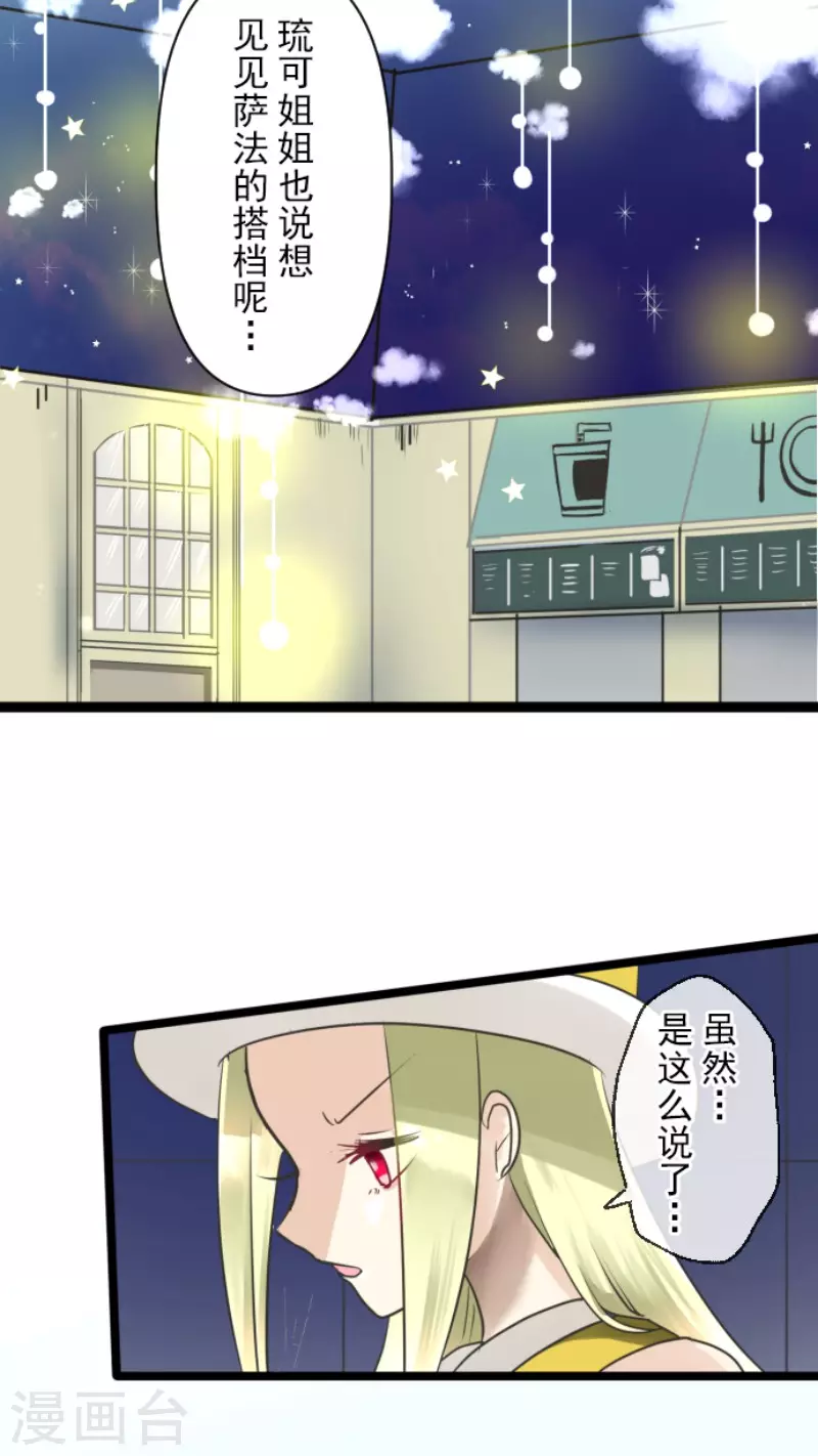 第149话笼中鸟1-他和她的魔法契约-搜狐畅游（第10张）