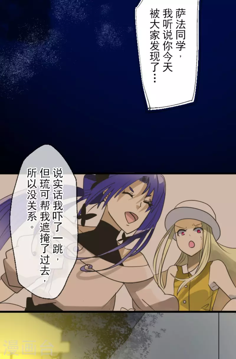 第149话笼中鸟1-他和她的魔法契约-搜狐畅游（第17张）
